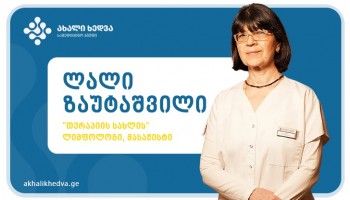 რა არის ლიმფოსტაზი?